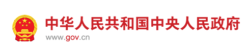 中国政府网